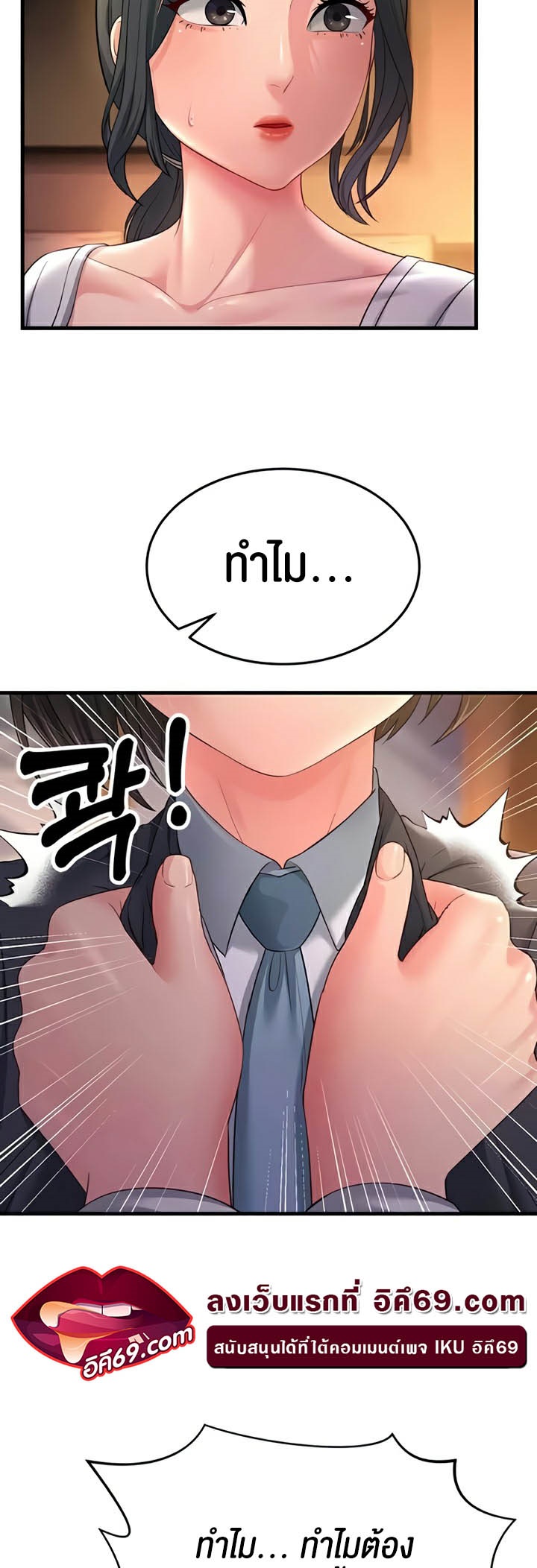 อ่านโดจิน เรื่อง Mother in Law Bends To My Will 35 23