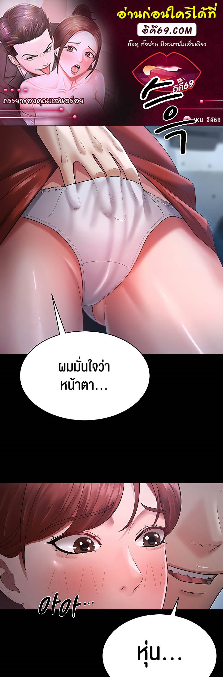 อ่านโดจิน เรื่อง Your Wife was Delicious ภรรยาของคุณแสนอร่อย ตอนที่ 24 01