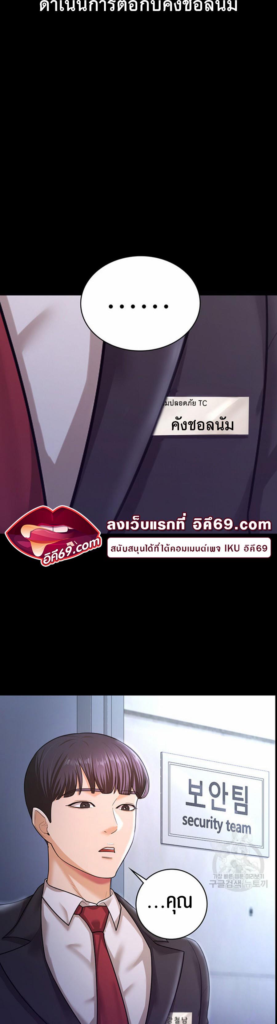 อ่านโดจิน เรื่อง Your Wife was Delicious 9 42