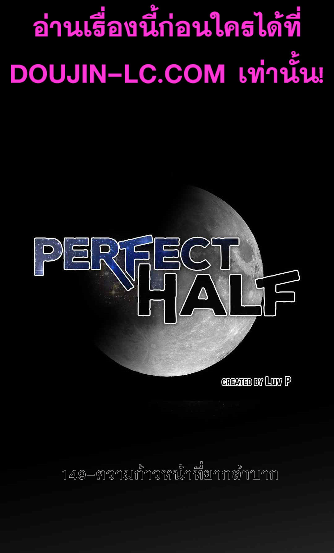 PERFECT HALF 149 07