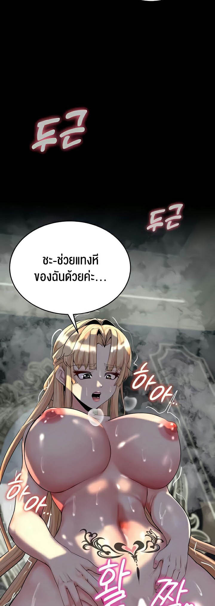 อ่านโดจิน เรื่อง Corruption in the Dungeon 13 13