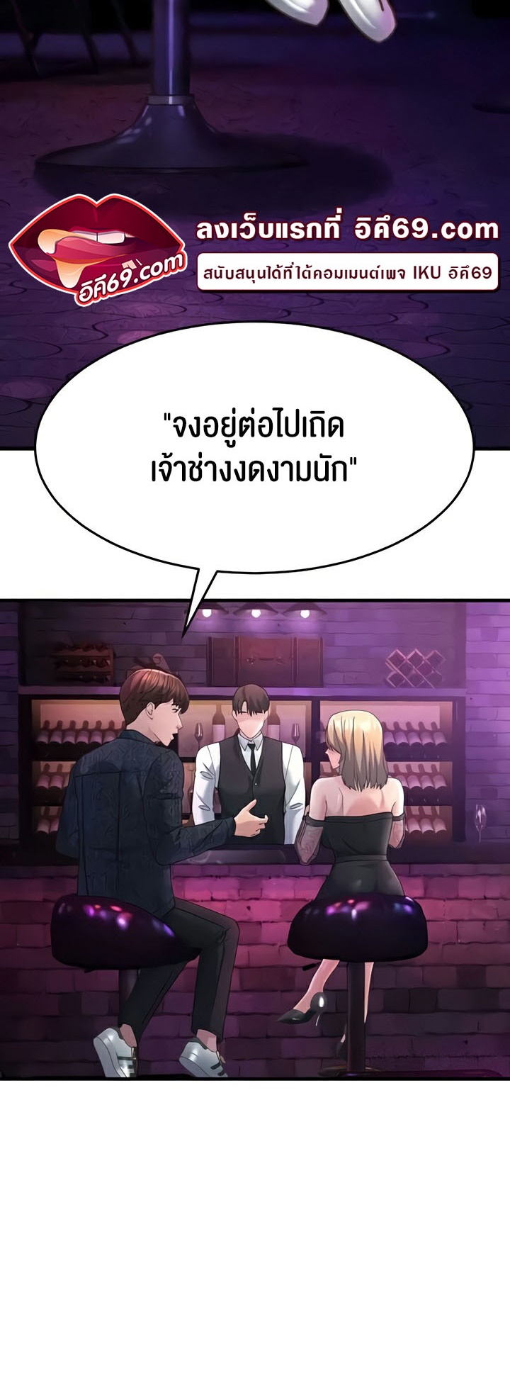 อ่านโดจิน เรื่อง Mother in Law Bends To My Will 40 44