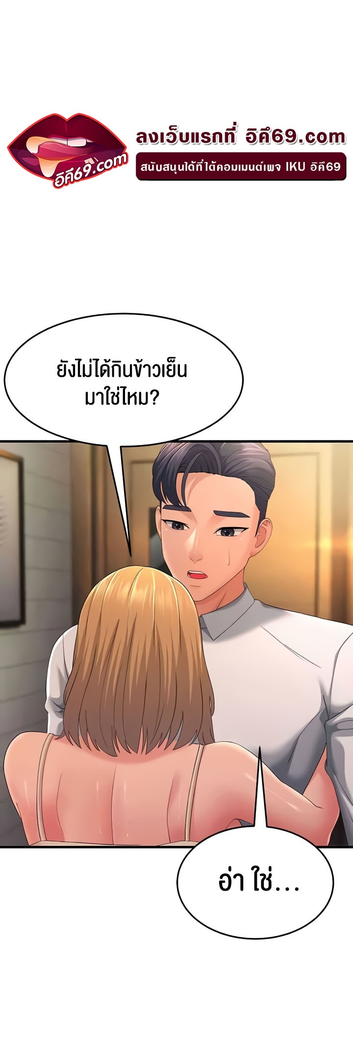 อ่านโดจิน เรื่อง Mother in Law Bends To My Will 39 42