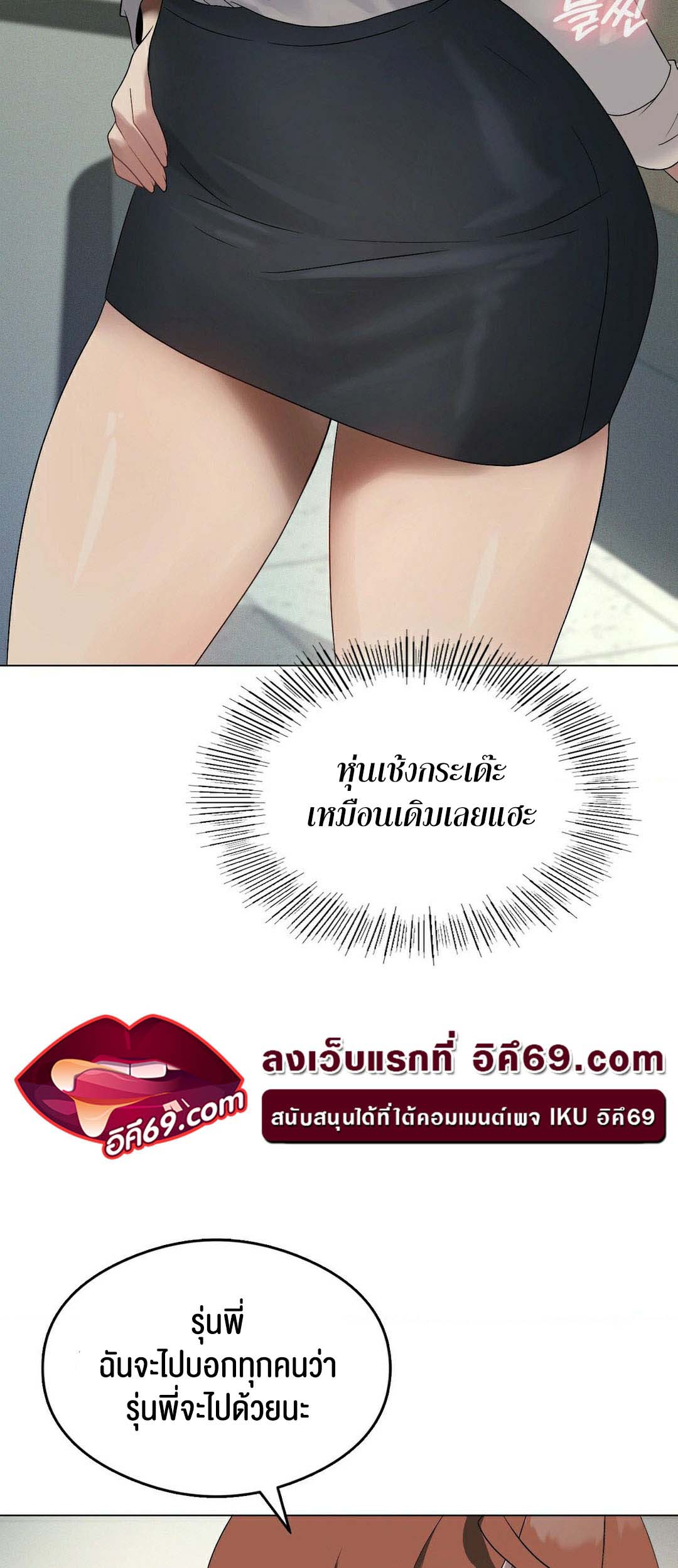 อ่านโดจิน เรื่อง Pleasure up! 19 59