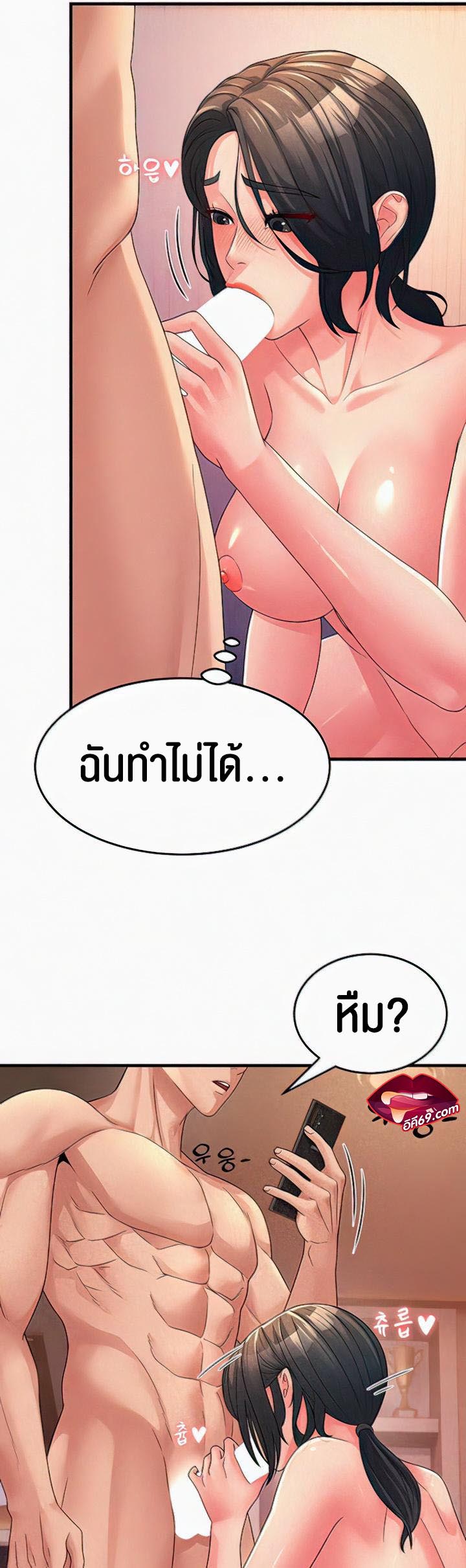 à¸­à¹ˆà¸²à¸™à¹‚à¸”à¸ˆà¸´à¸™ à¹€à¸£à¸·à¹ˆà¸­à¸‡ Mother in Law Bends To My Will 7 25