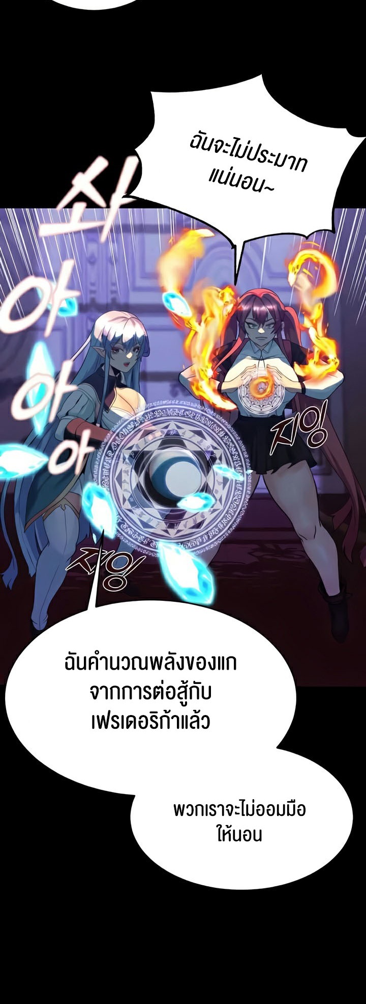 อ่านโดจิน เรื่อง Corruption in the Dungeon 22 63