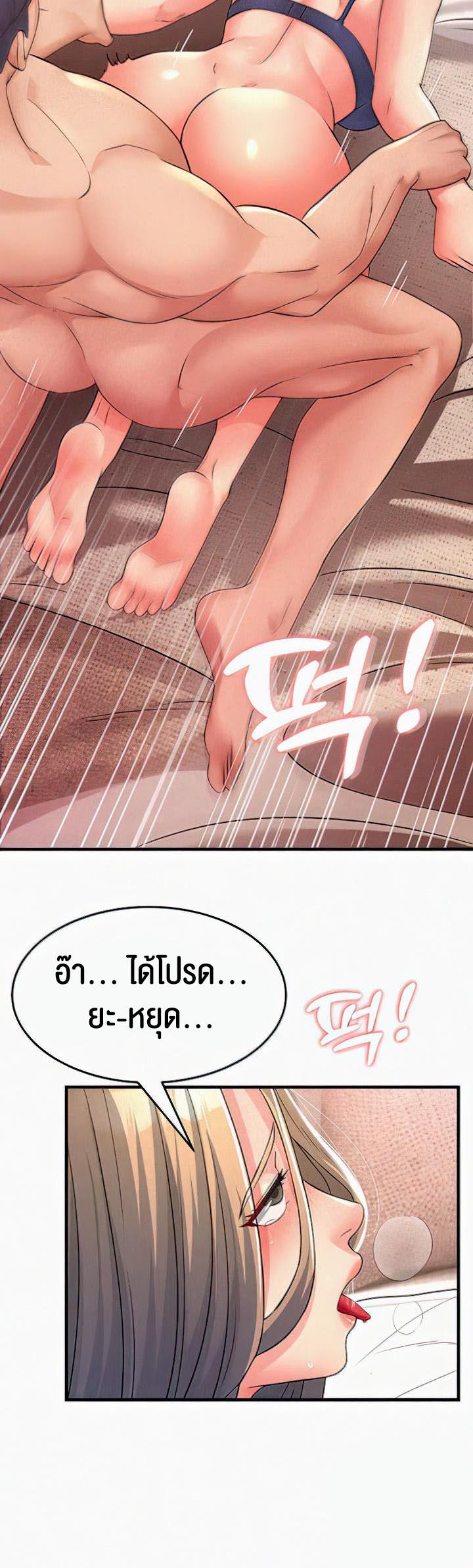 à¸­à¹ˆà¸²à¸™à¹‚à¸”à¸ˆà¸´à¸™ à¹€à¸£à¸·à¹ˆà¸­à¸‡ Mother in Law Bends To My Will 4 24