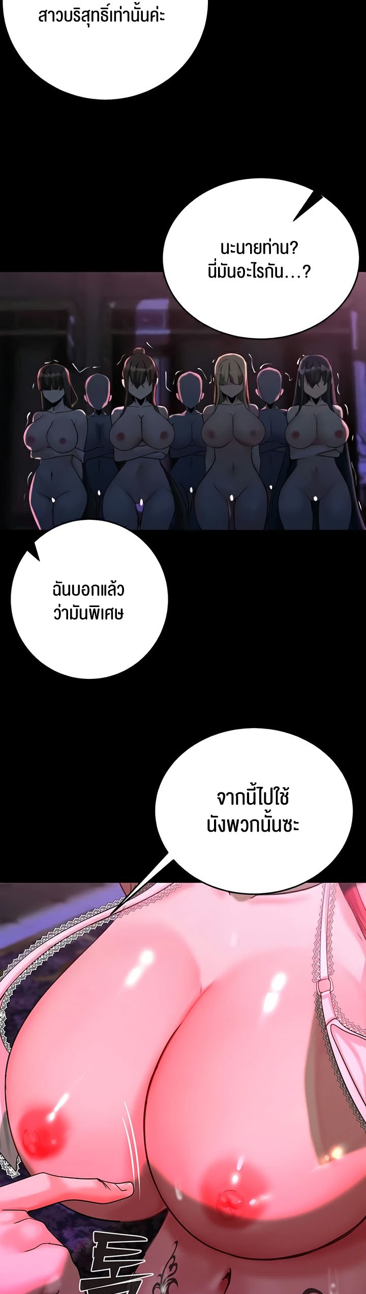 อ่านโดจิน เรื่อง Corruption in the Dungeon 18 60