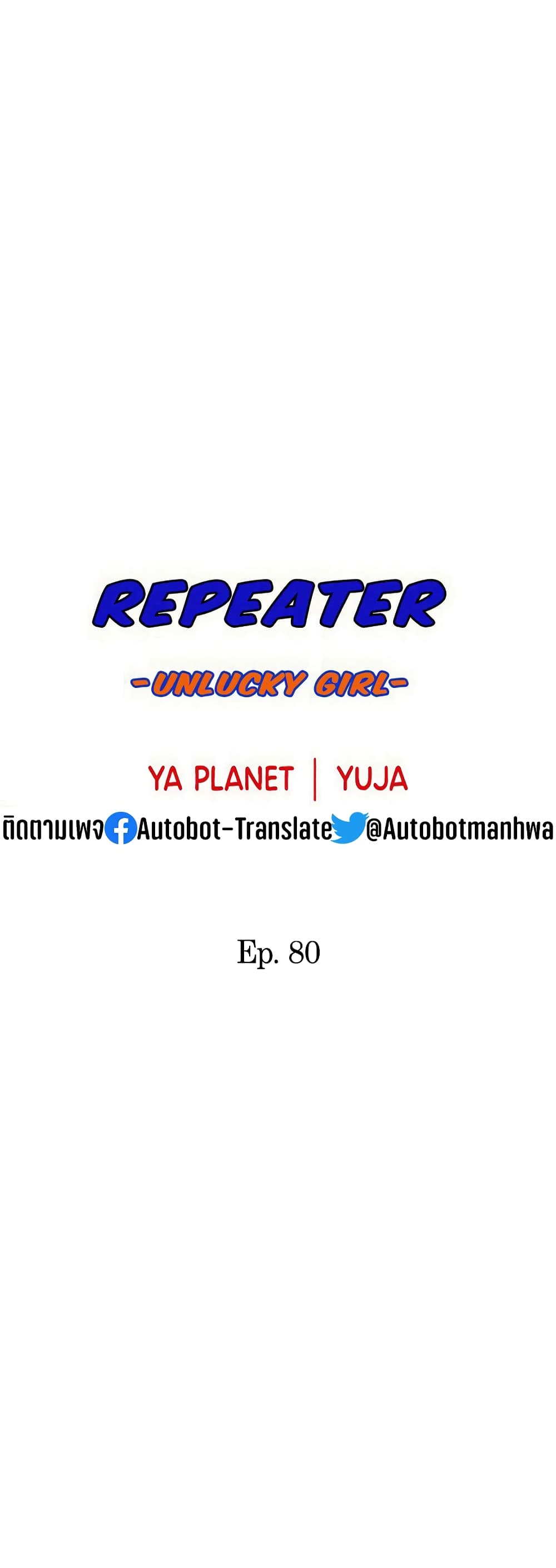 Repeater 80 (4)