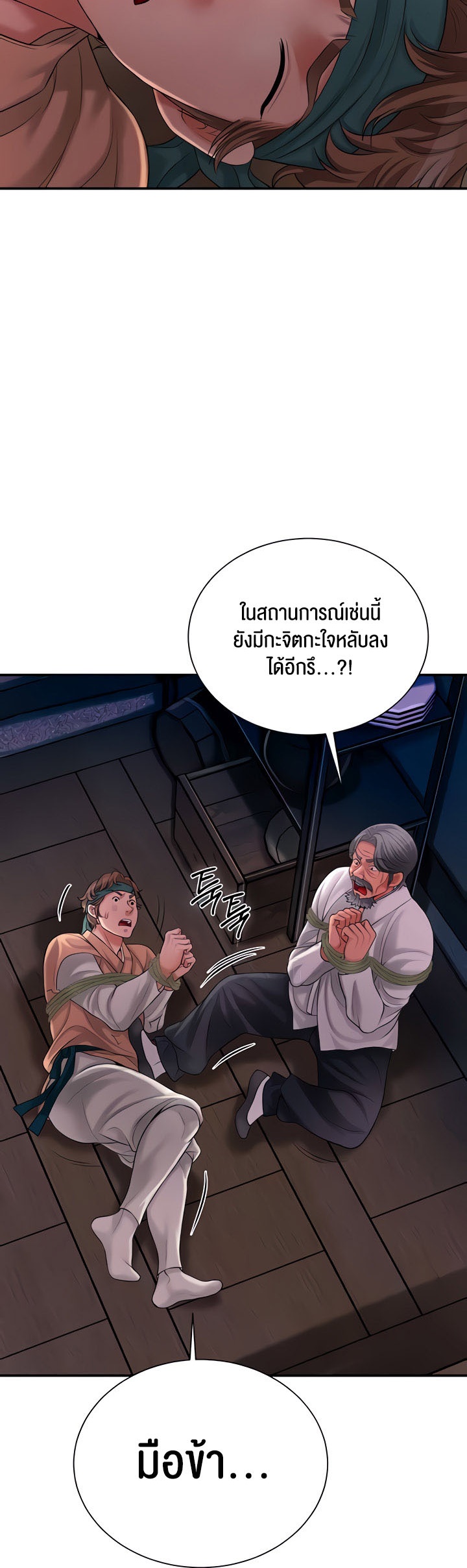 อ่านโดจิน เรื่อง Brothel 16 73