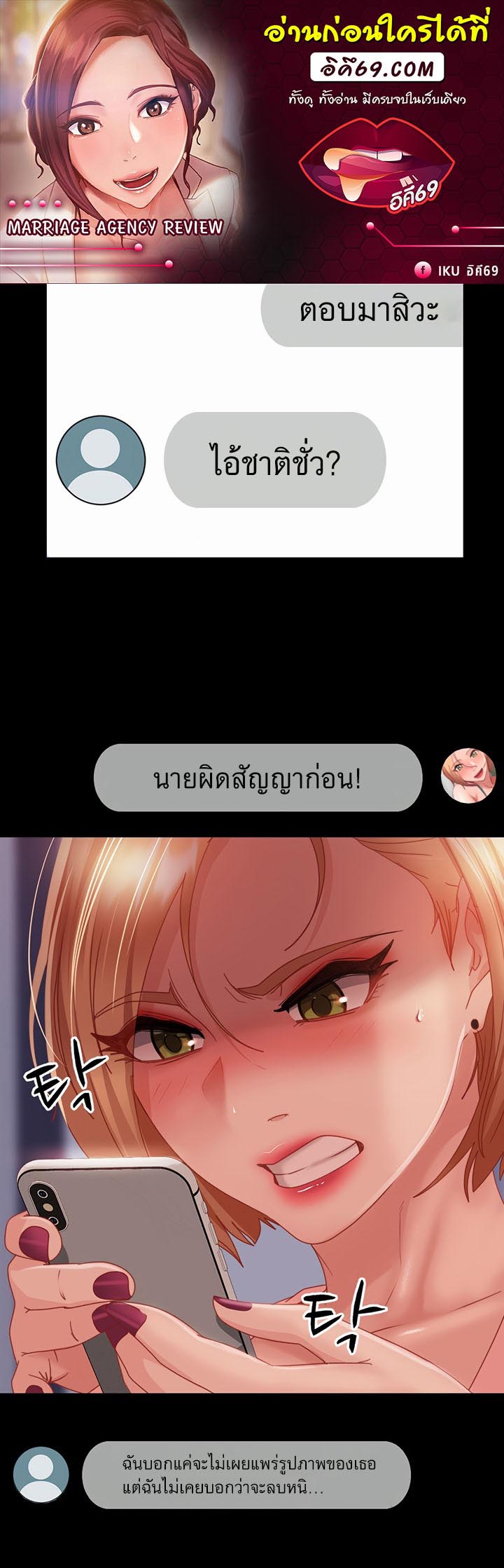 อ่านโดจิน เรื่อง Marriage Agency Review 27 01