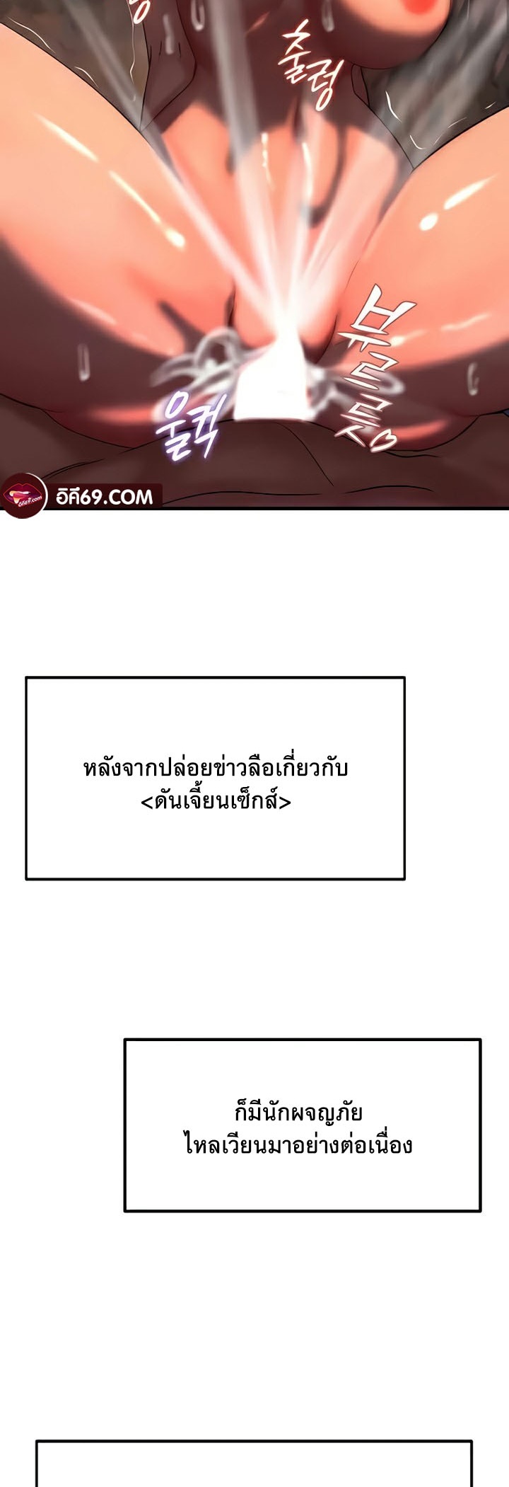 อ่านโดจิน เรื่อง Corruption in the Dungeon 15 24