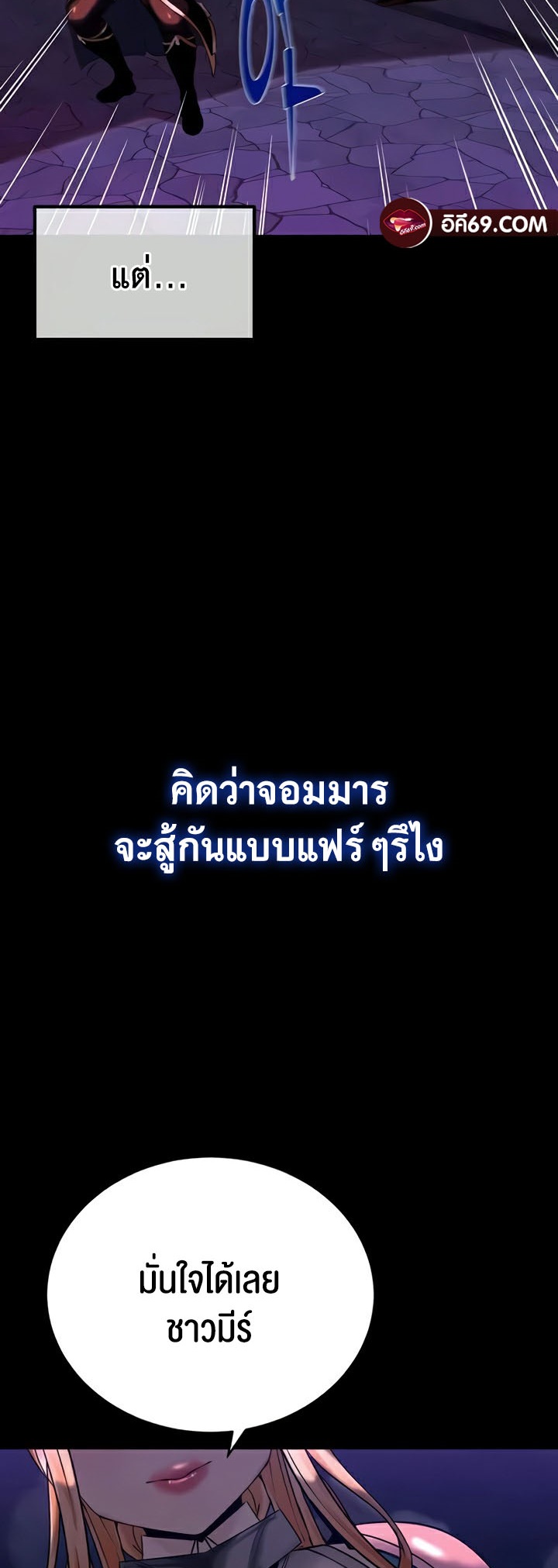 อ่านโดจิน เรื่อง Corruption in the Dungeon 15 45