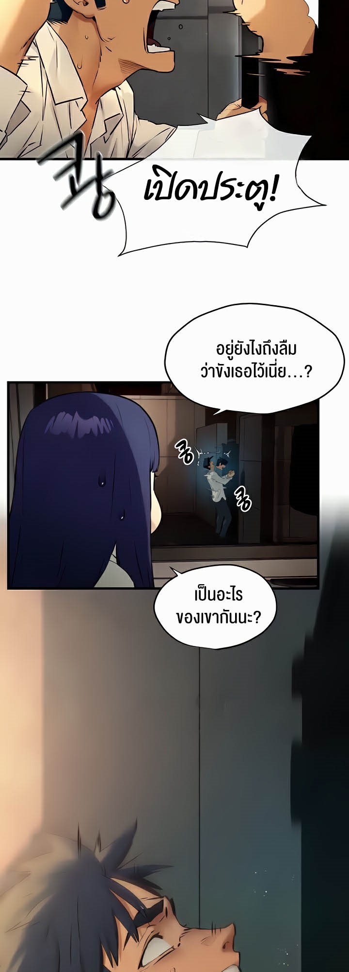 อ่านโดจิน เรื่อง Moby Dick โมบี้ดิ๊ก 29 11