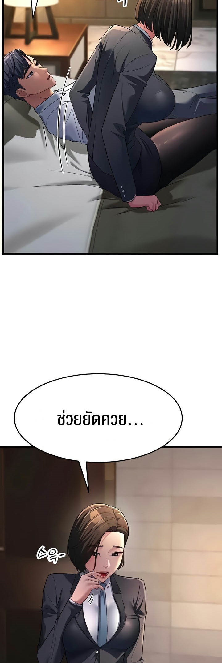 อ่านโดจิน เรื่อง Mother in Law Bends To My Will 33 23