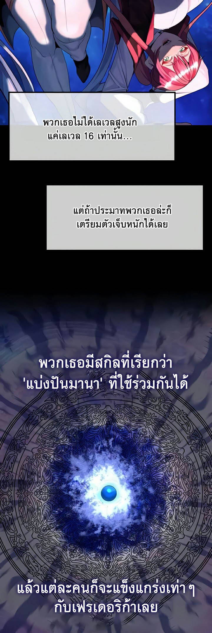 อ่านโดจิน เรื่อง Corruption in the Dungeon 22 53