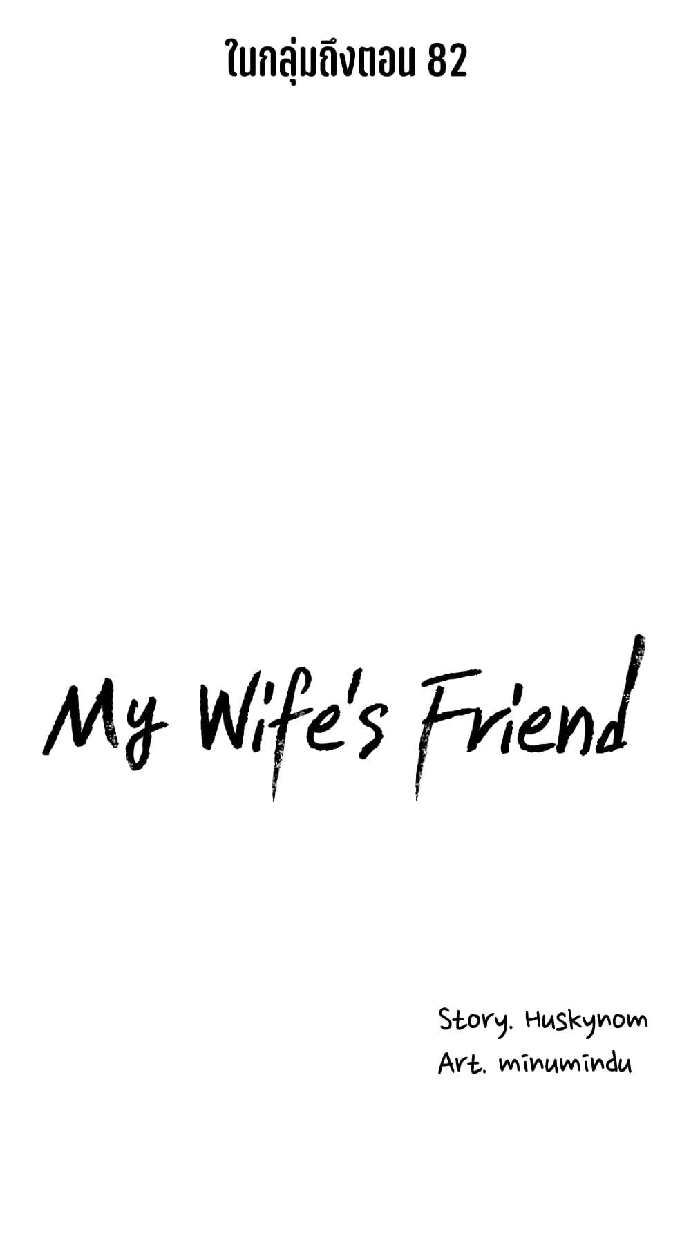 My Wife Friend 55 34