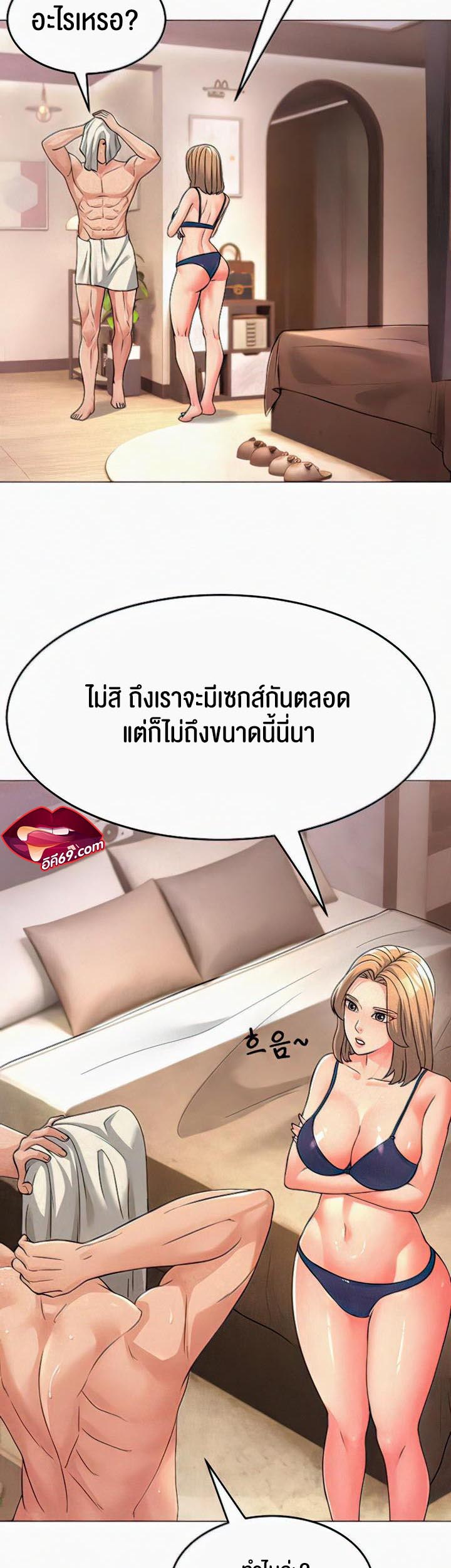 à¸­à¹ˆà¸²à¸™à¹‚à¸”à¸ˆà¸´à¸™ à¹€à¸£à¸·à¹ˆà¸­à¸‡ Mother in Law Bends To My Will 4 10