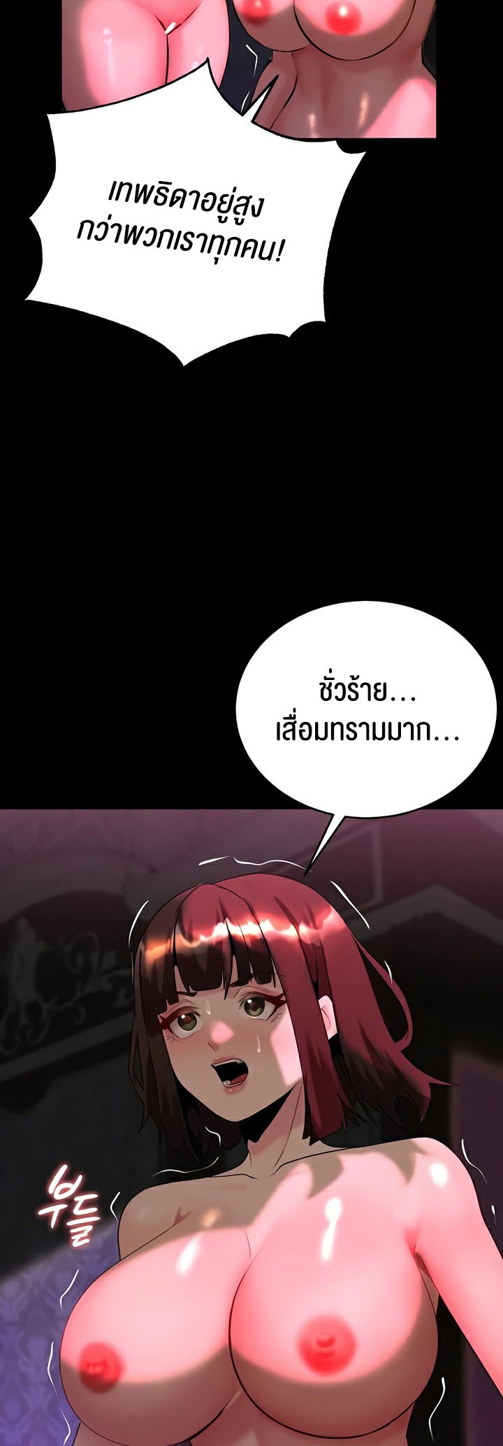 อ่านโดจิน เรื่อง Corruption in the Dungeon 20 24