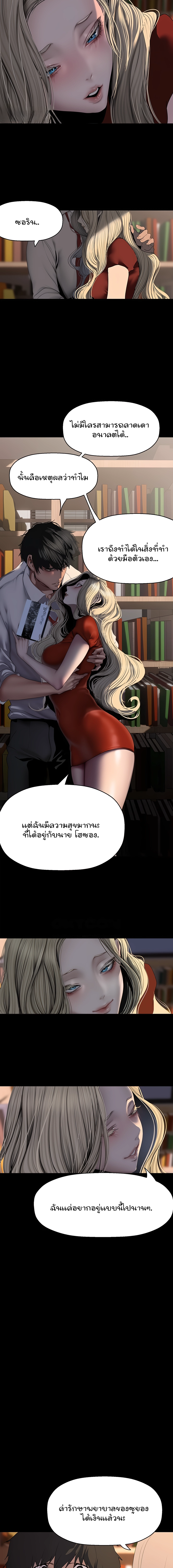 A Wonderful New World ตอนที่ 238 10