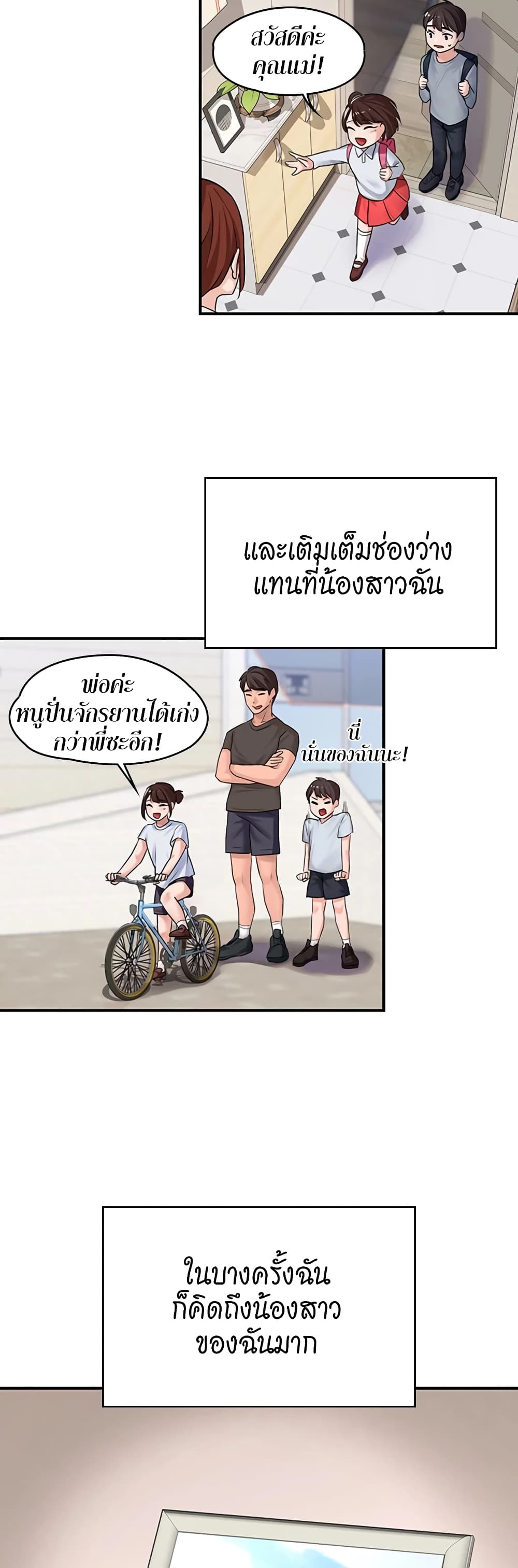 Naughty Little Sister à¸•à¸­à¸™à¸—à¸µà¹ˆ 1 (11)