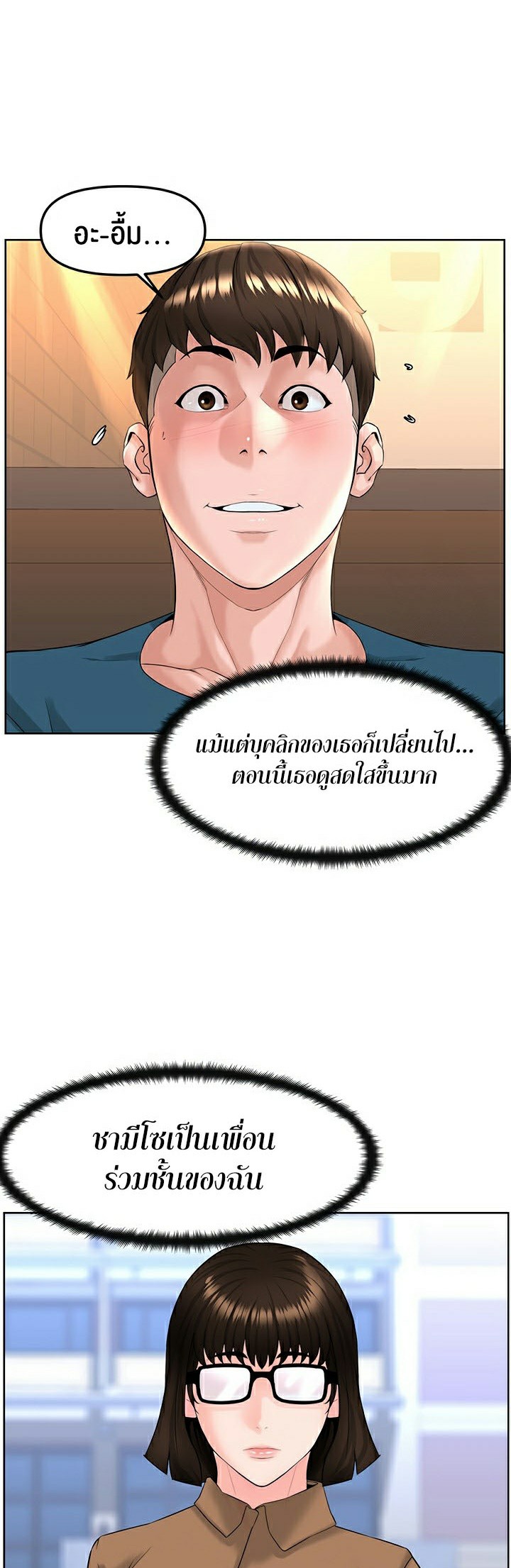 อ่านโดจิน เรื่อง Frequency 10 17