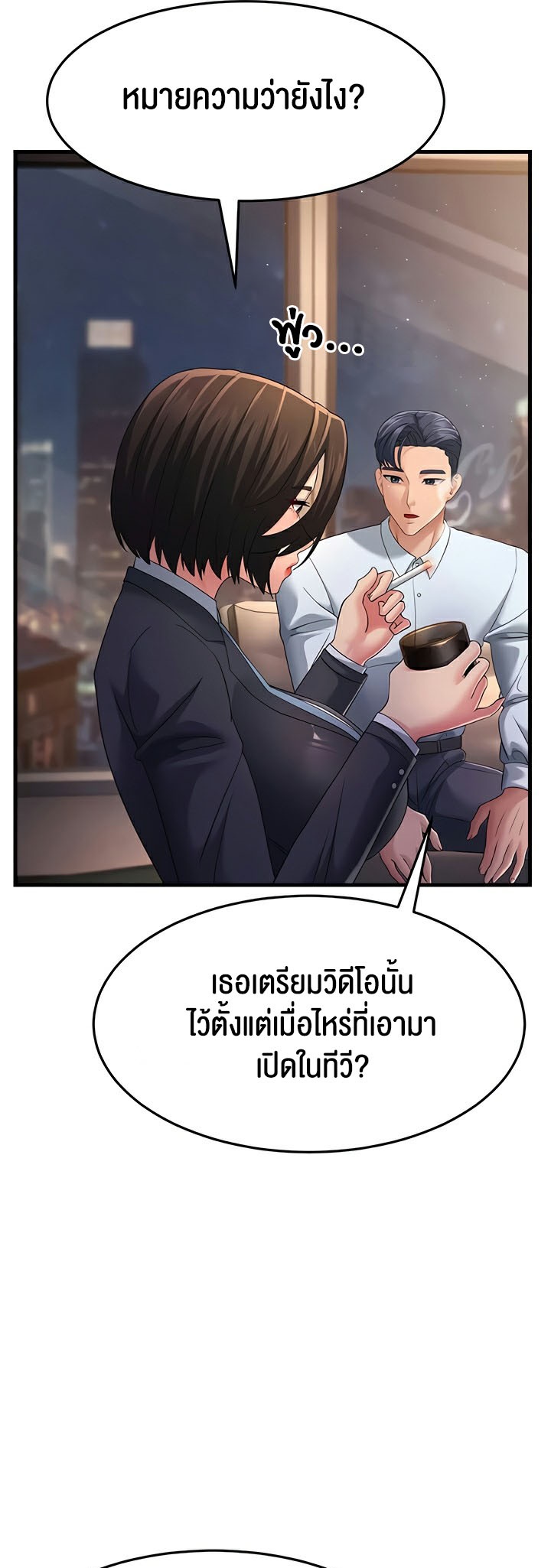 อ่านโดจิน เรื่อง Mother in Law Bends To My Will 38 29