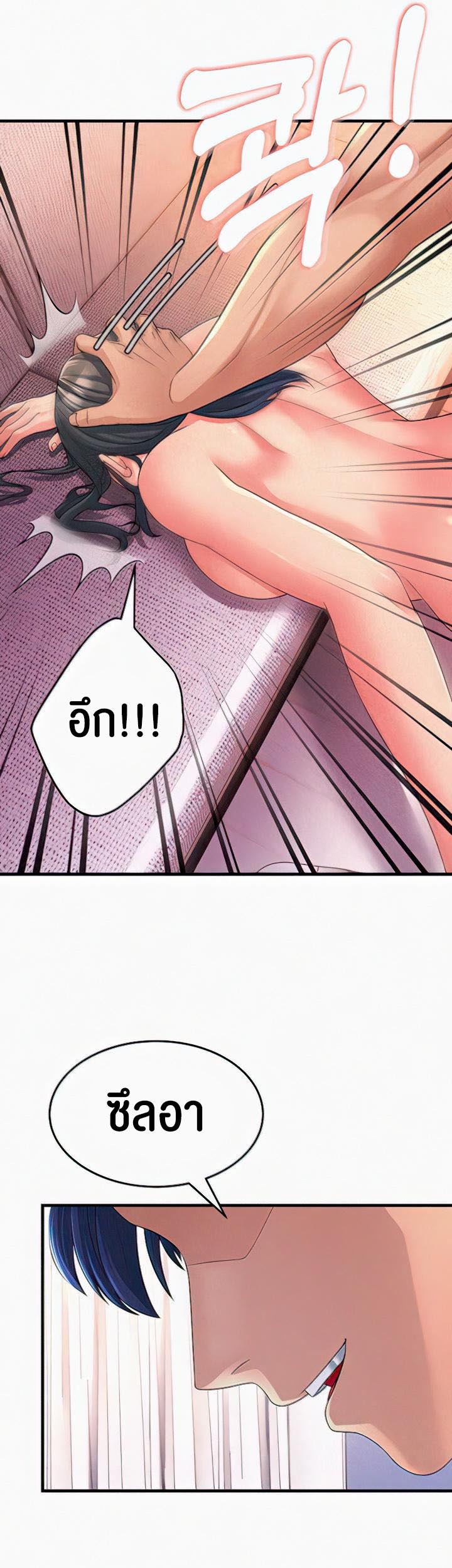 à¸­à¹ˆà¸²à¸™à¹‚à¸”à¸ˆà¸´à¸™ à¹€à¸£à¸·à¹ˆà¸­à¸‡ Mother in Law Bends To My Will 7 41