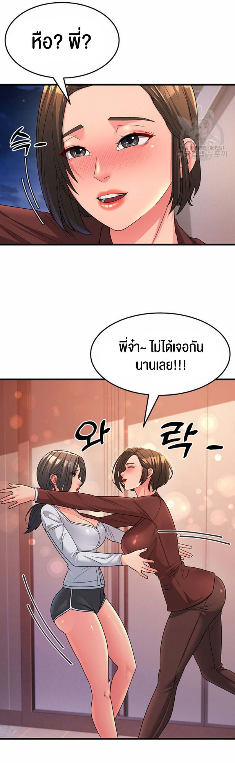 à¸­à¹ˆà¸²à¸™à¹‚à¸”à¸ˆà¸´à¸™ à¹€à¸£à¸·à¹ˆà¸­à¸‡ Mother in Law Bends To My Will 9 41