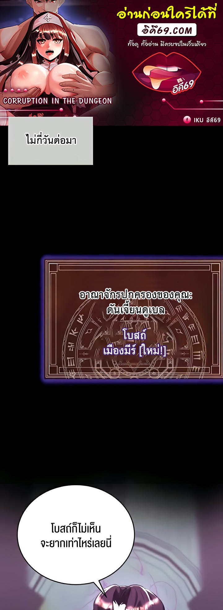 อ่านโดจิน เรื่อง Corruption in the Dungeon 15 01