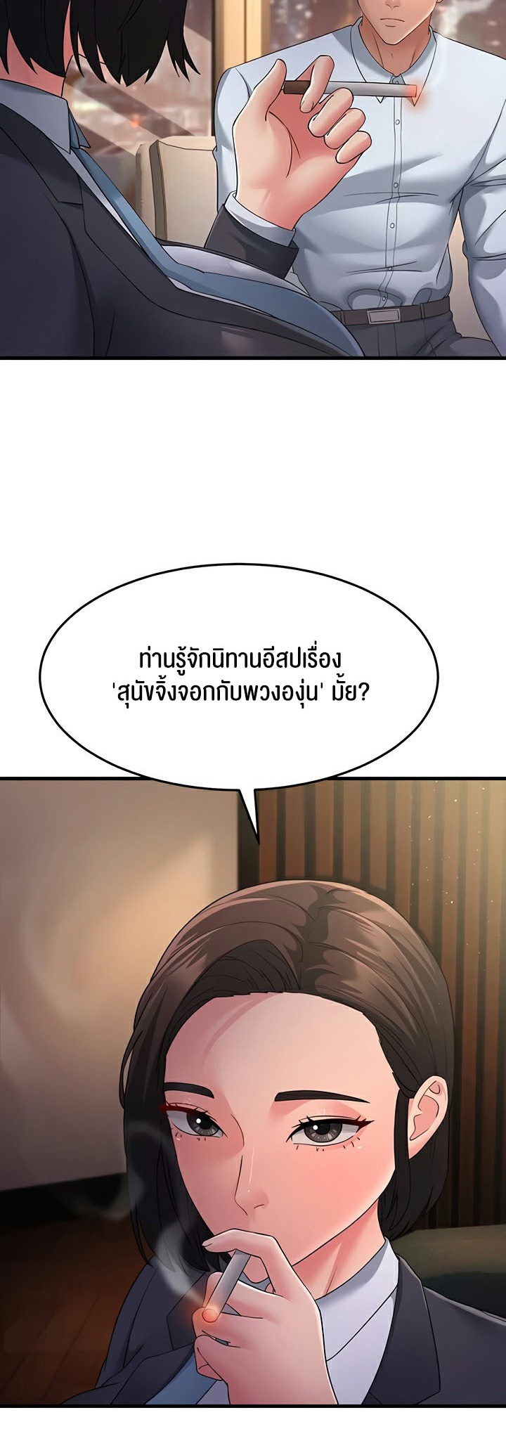 อ่านโดจิน เรื่อง Mother in Law Bends To My Will 38 34