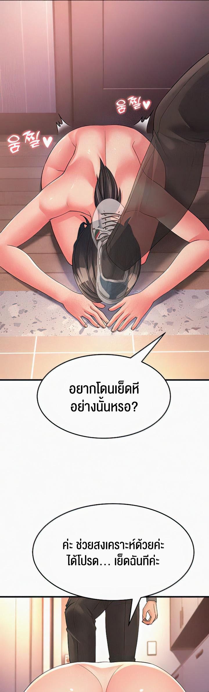 à¸­à¹ˆà¸²à¸™à¹‚à¸”à¸ˆà¸´à¸™ à¹€à¸£à¸·à¹ˆà¸­à¸‡ Mother in Law Bends To My Will 7 09