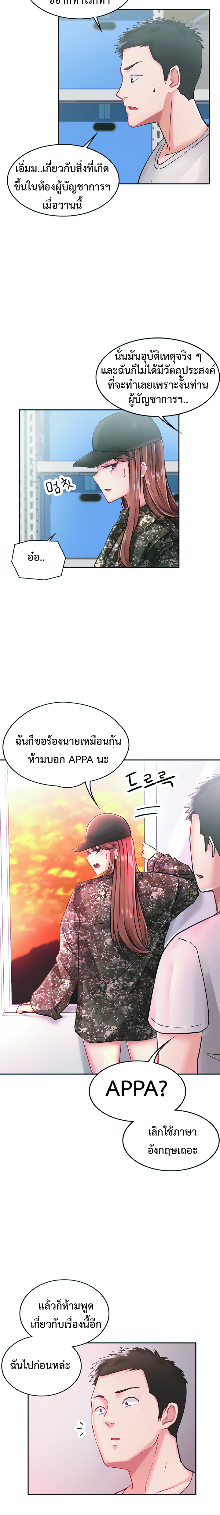 The Commanderâ€™s Daughter à¸•à¸­à¸™ 4 (15)