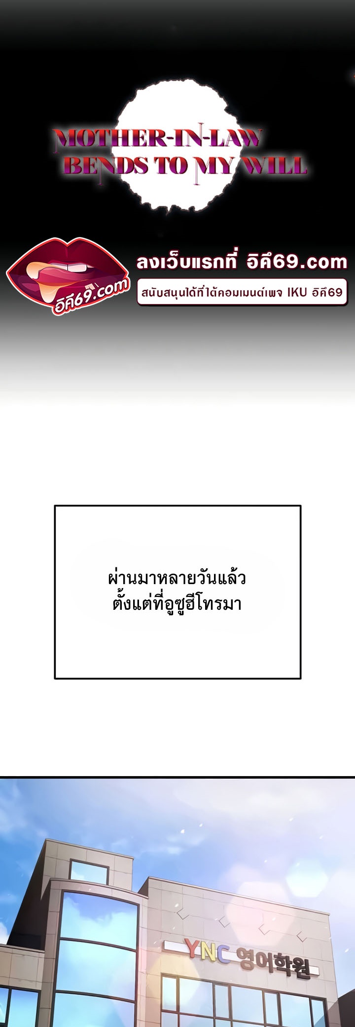 อ่านโดจิน เรื่อง Mother in Law Bends To My Will 47 06