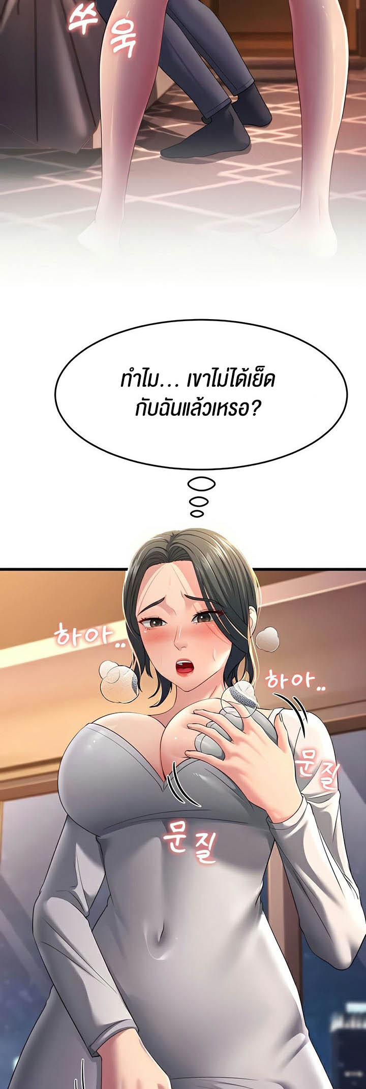 อ่านโดจิน เรื่อง Mother in Law Bends To My Will 36 25