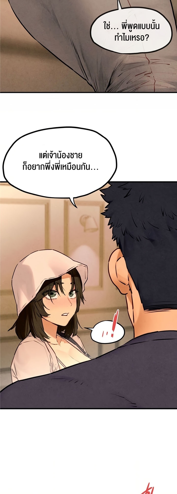 อ่านโดจิน เรื่อง Moby Dick โมบี้ดิ๊ก 32 43