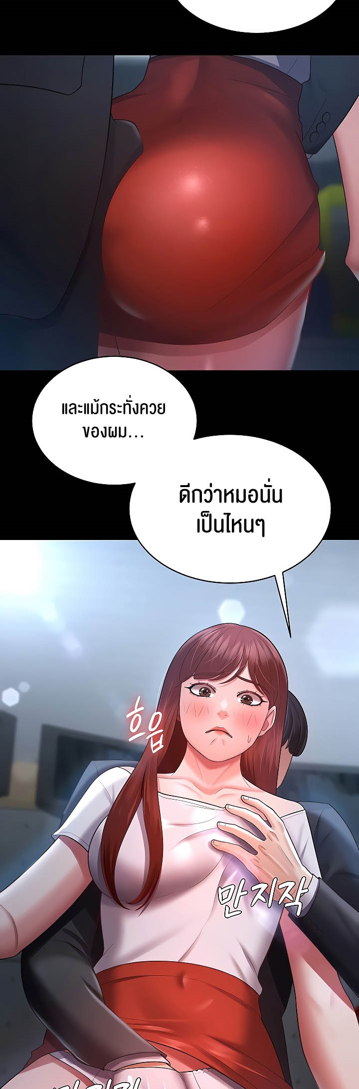 อ่านโดจิน เรื่อง Your Wife was Delicious ภรรยาของคุณแสนอร่อย ตอนที่ 24 02