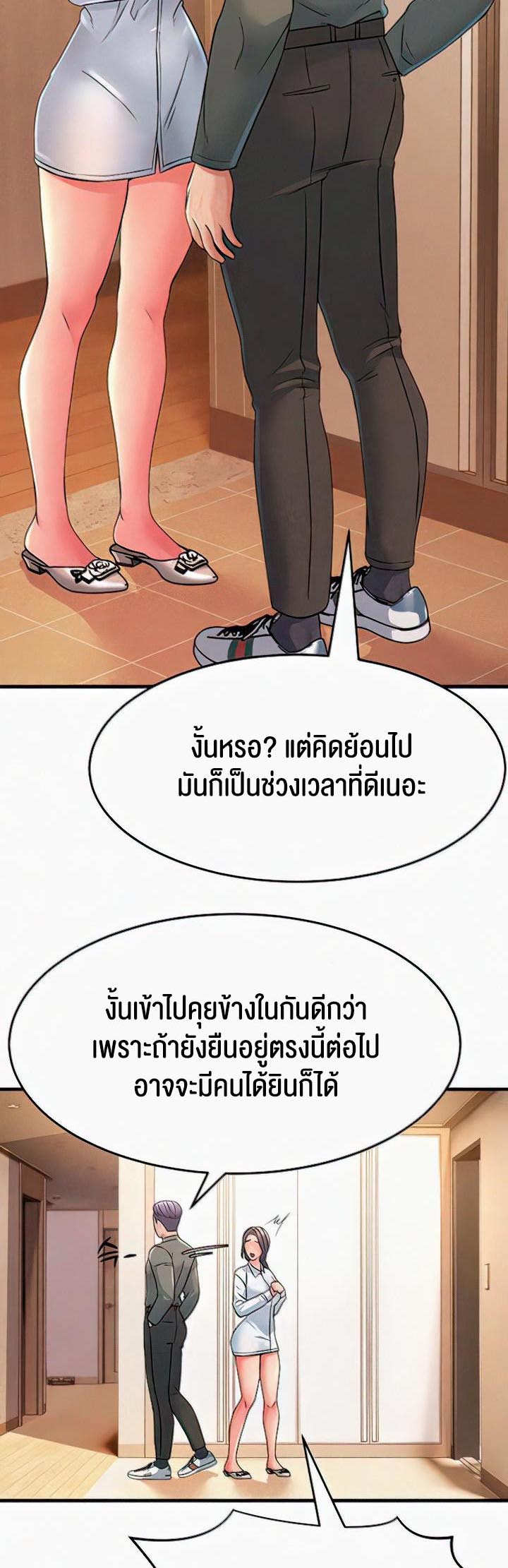 à¸­à¹ˆà¸²à¸™à¹‚à¸”à¸ˆà¸´à¸™ à¹€à¸£à¸·à¹ˆà¸­à¸‡ Mother in Law Bends To My Will 4 42