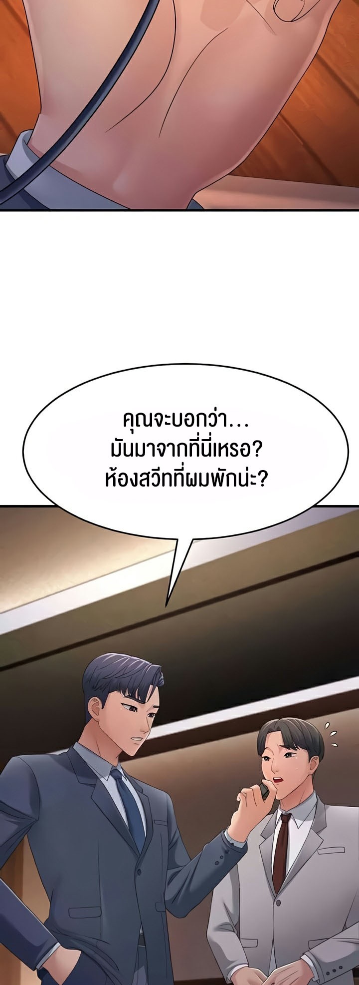 อ่านโดจิน เรื่อง Mother in Law Bends To My Will 40 19