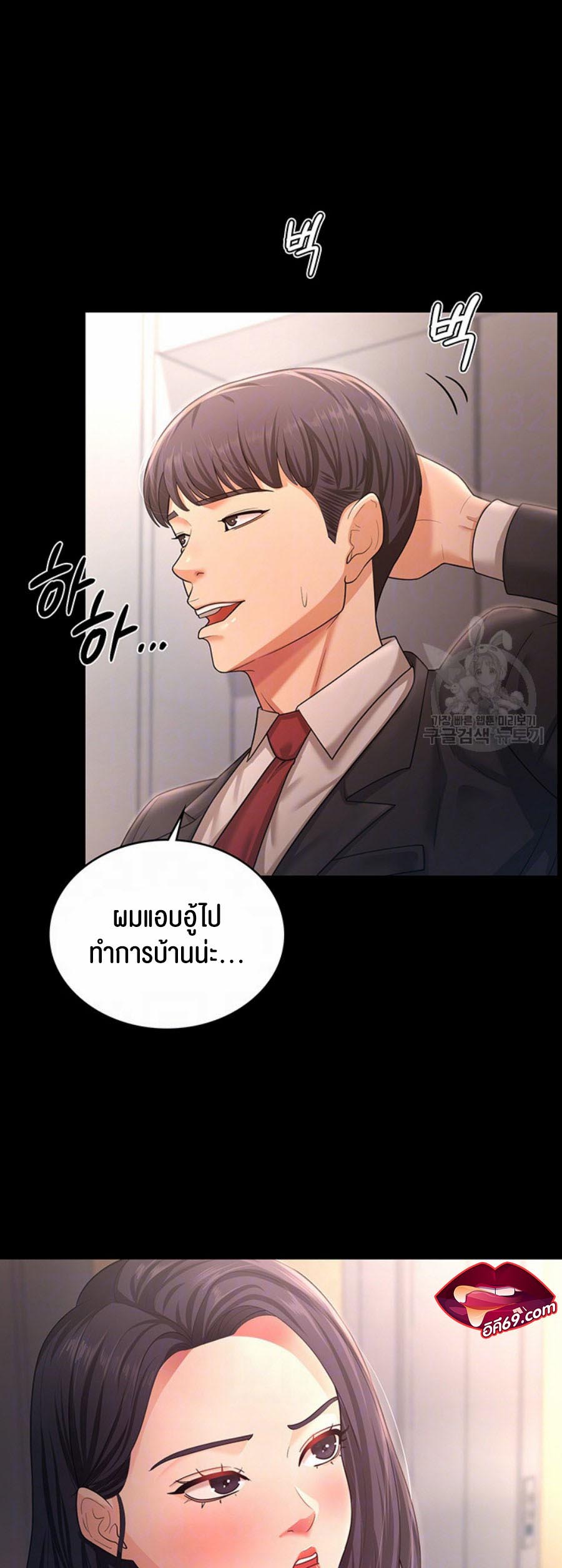 อ่านโดจิน เรื่อง Your Wife was Delicious 9 09