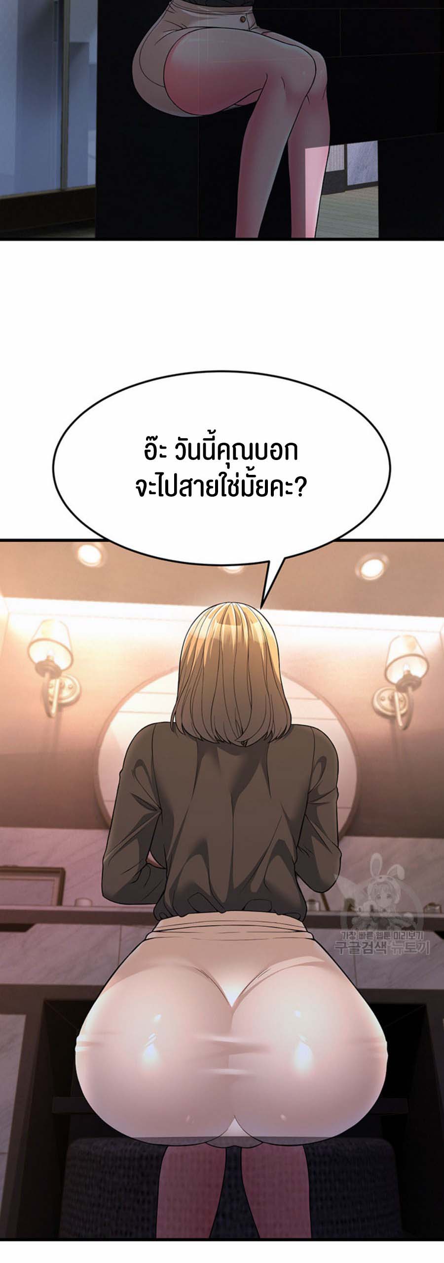 à¸­à¹ˆà¸²à¸™à¹‚à¸”à¸ˆà¸´à¸™ à¹€à¸£à¸·à¹ˆà¸­à¸‡ Mother in Law Bends To My Will 8 18