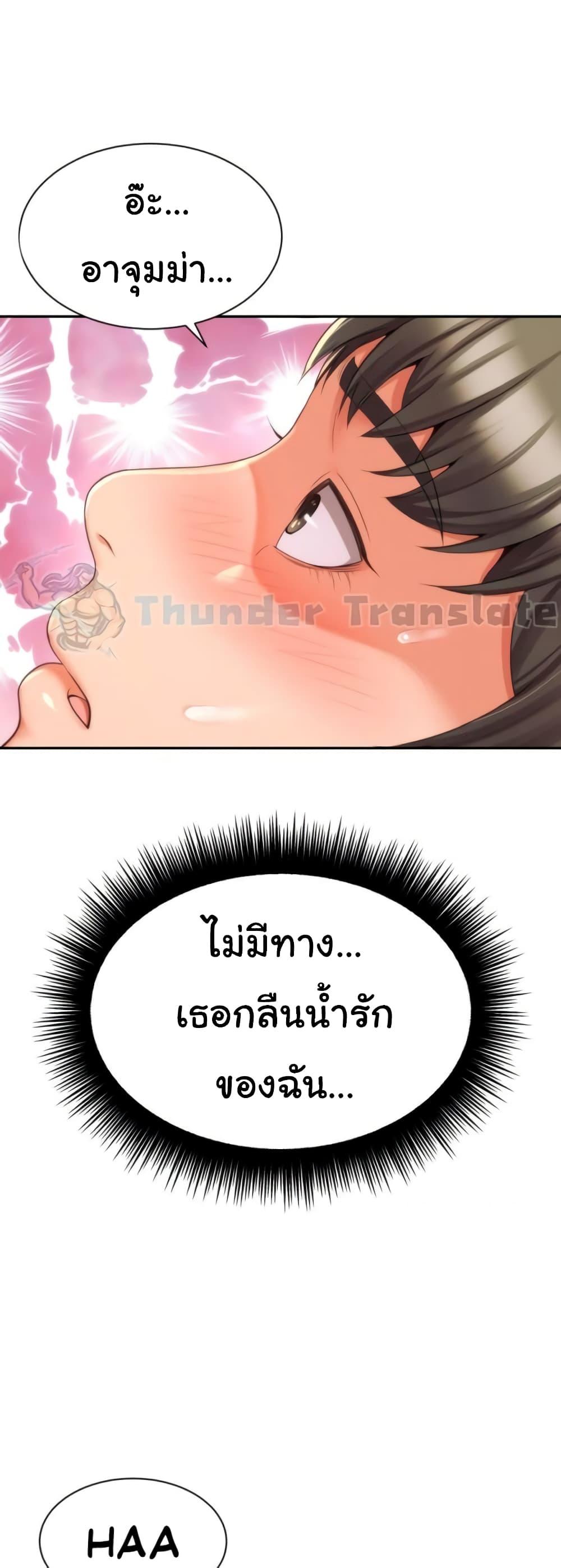 Friend’s Mom Is Mine ตอนที่ 13 (29)