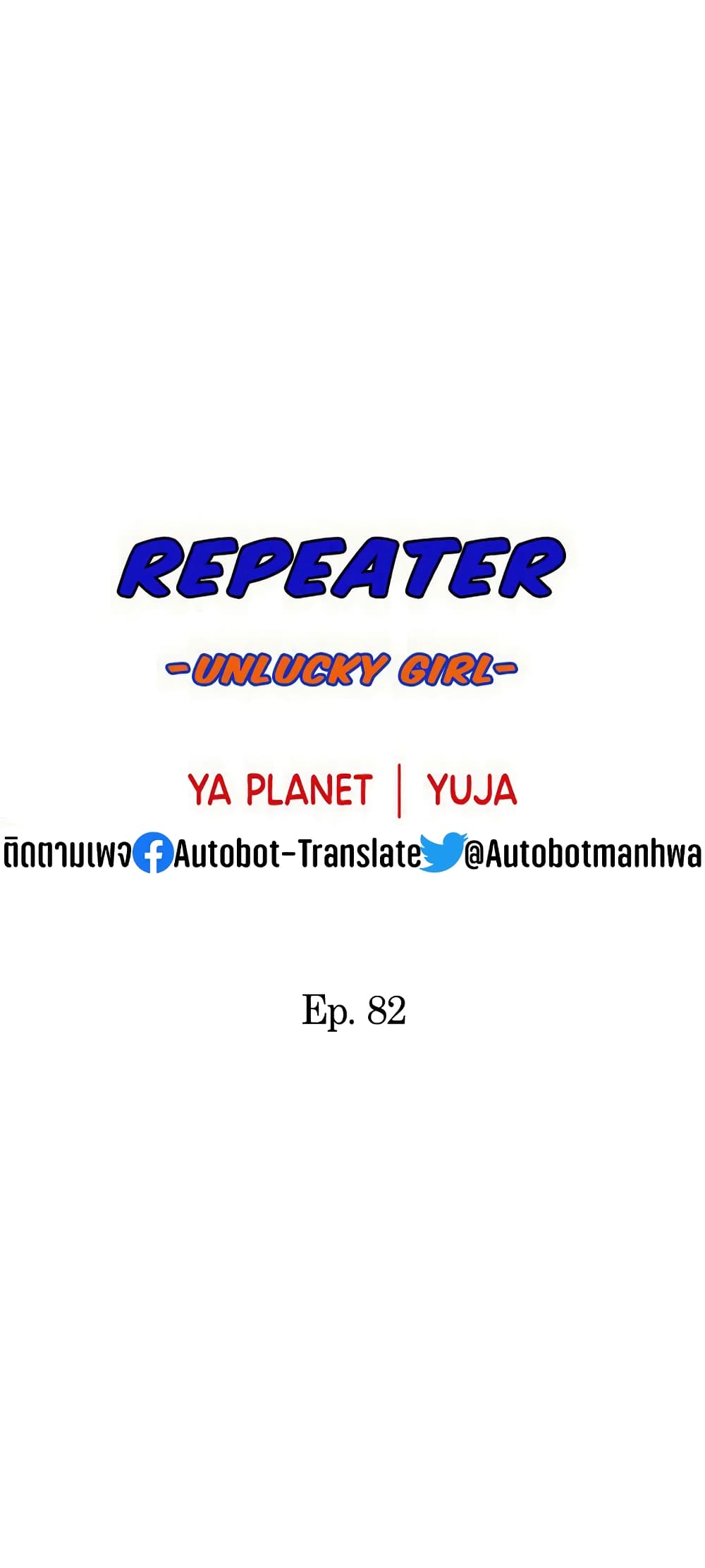 Repeater 82 (6)