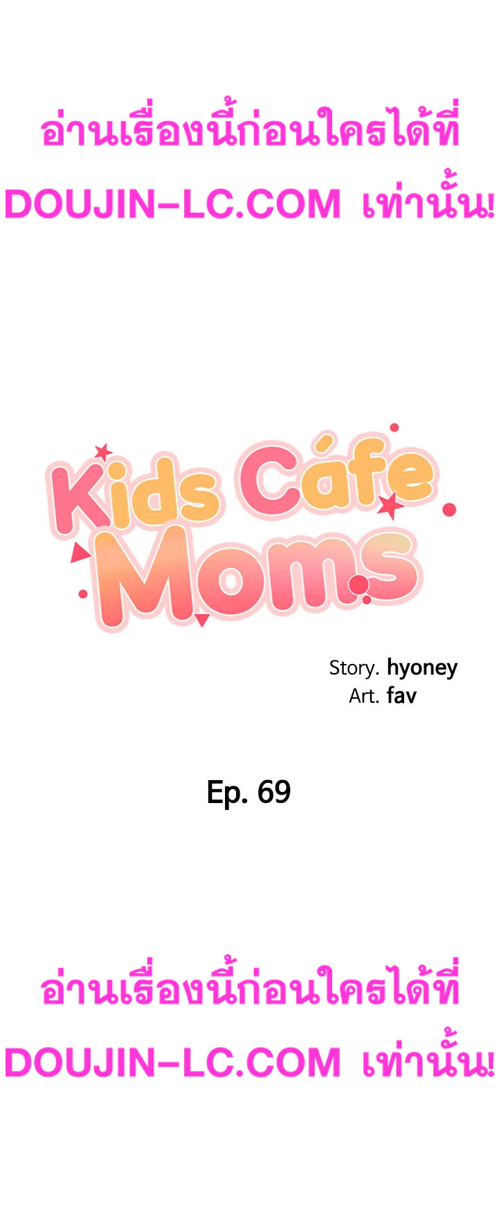 Welcome To Kids Cafeâ€™ 69 (3)
