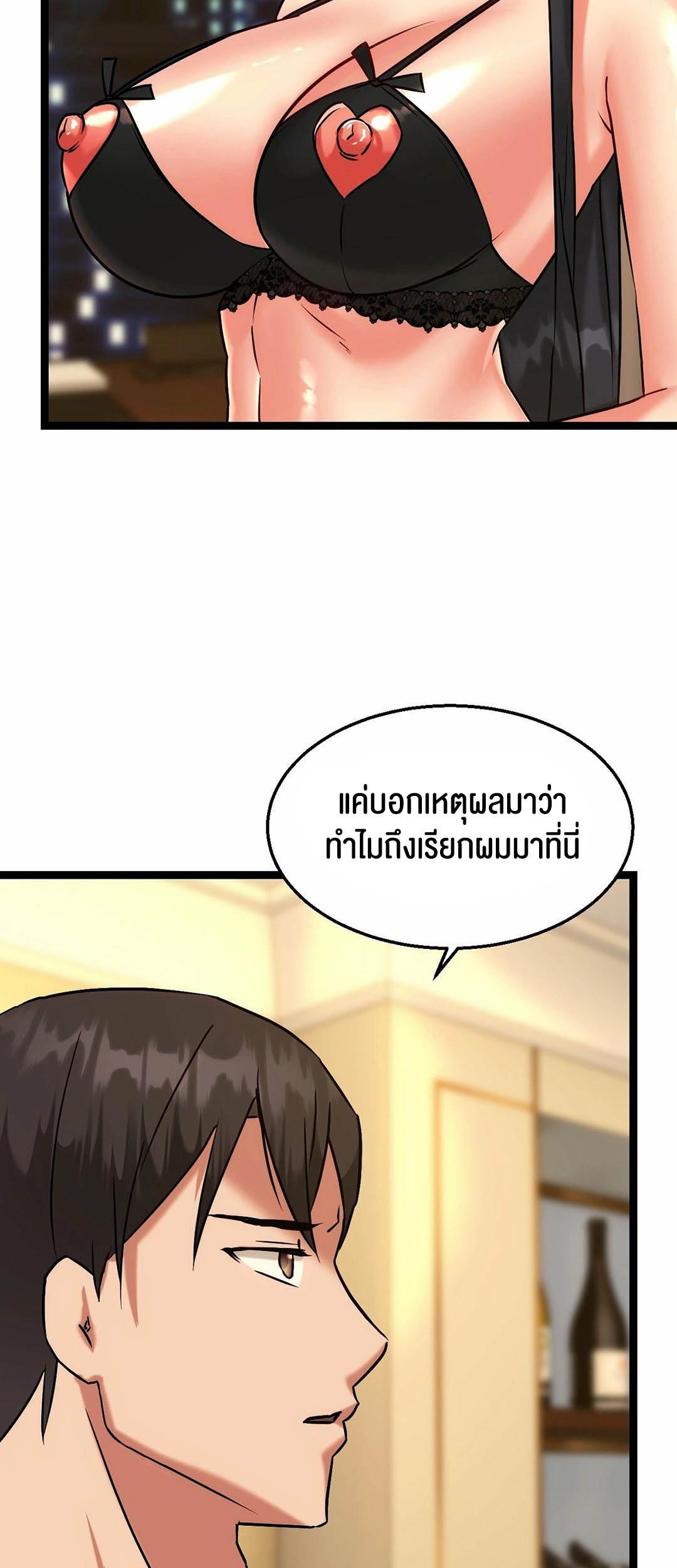 อ่านโดจิน เรื่อง Chewy 13 11