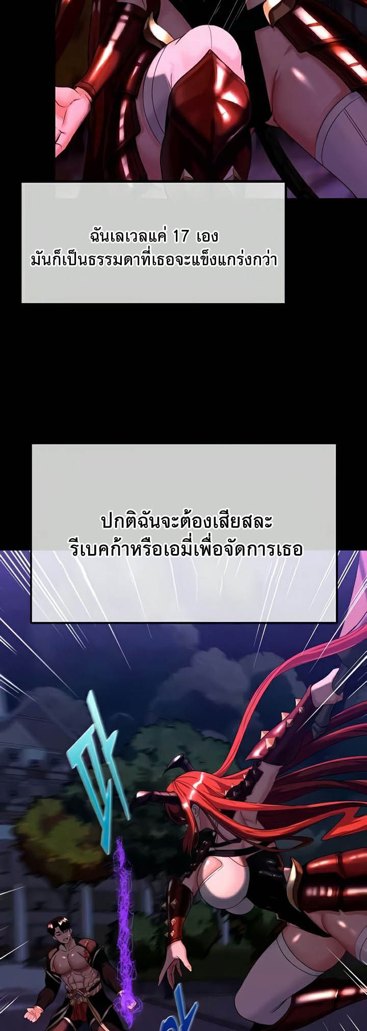 อ่านโดจิน เรื่อง Corruption in the Dungeon 15 44