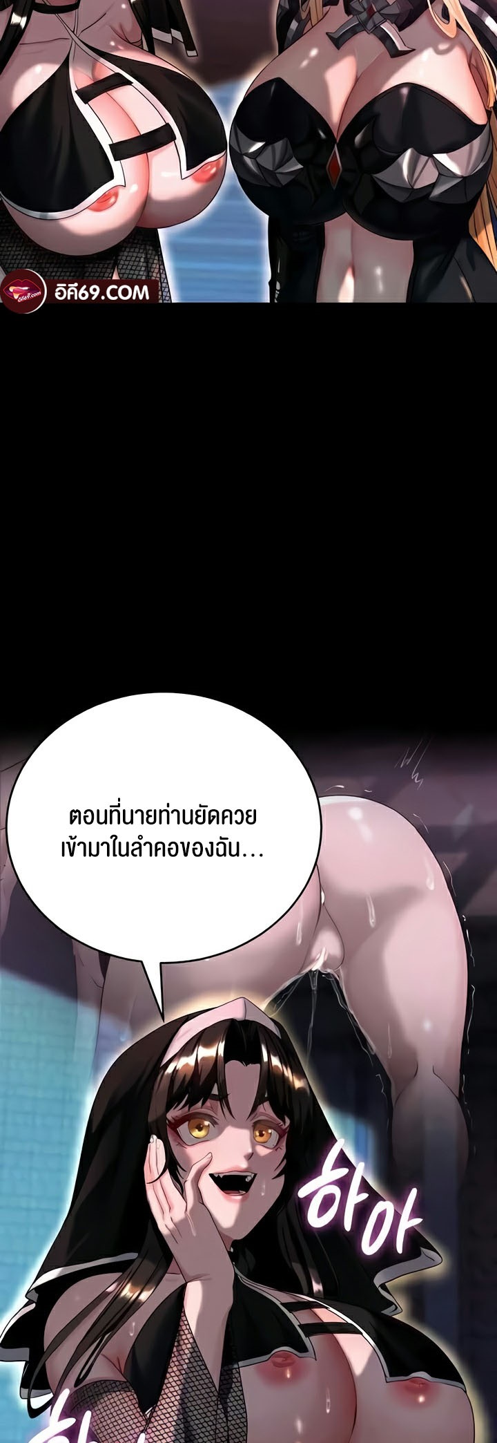 อ่านโดจิน เรื่อง Corruption in the Dungeon 15 05