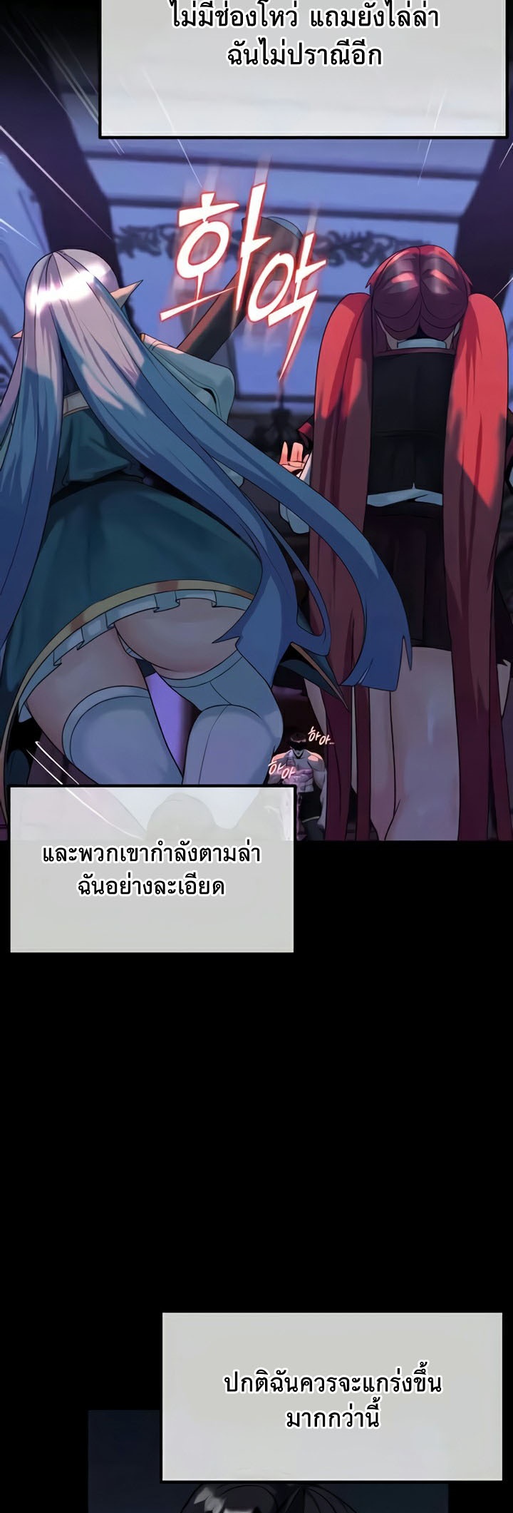 อ่านโดจิน เรื่อง Corruption in the Dungeon 23 23