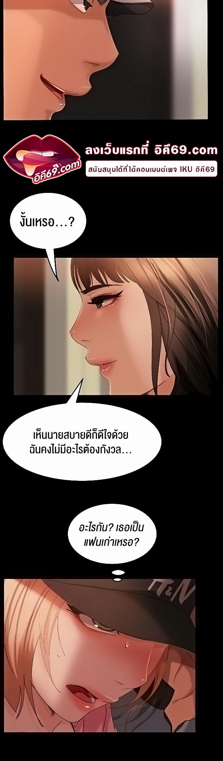 อ่านโดจิน เรื่อง Marriage Agency Review 30 14