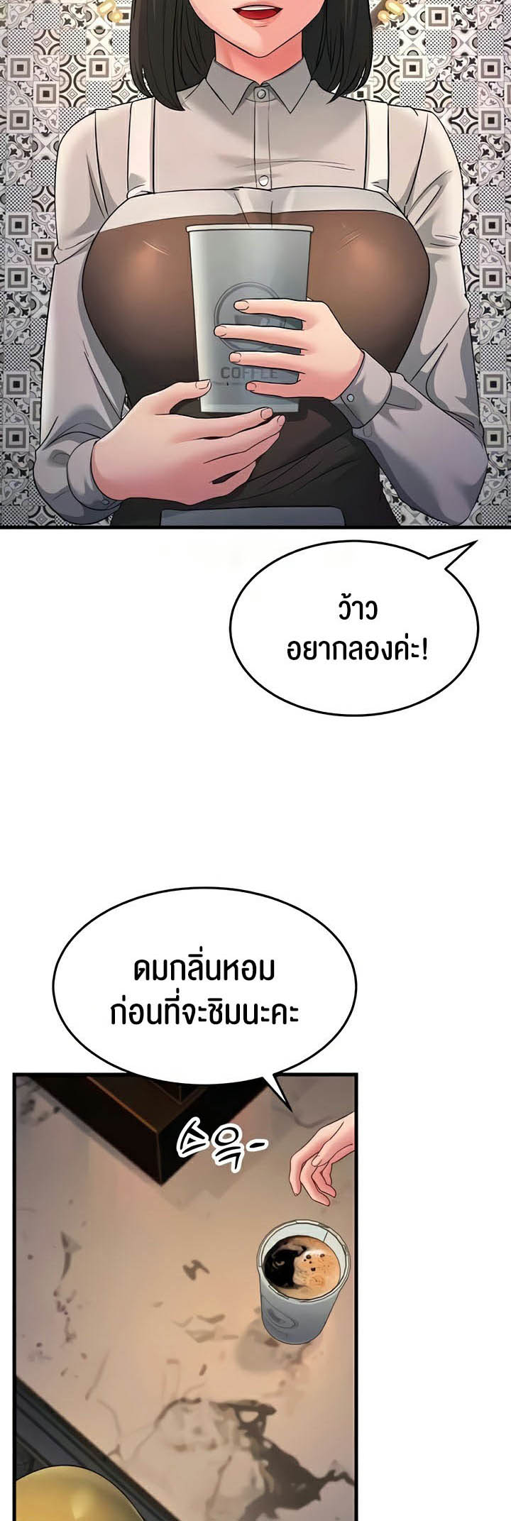 อ่านโดจิน เรื่อง Mother in Law Bends To My Will 33 13